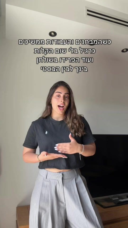 TikTok video thumbnail by talia.peri