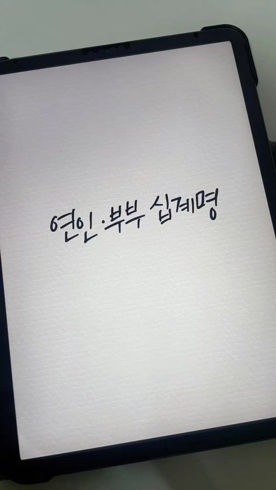 TikTok video thumbnail by calli_note