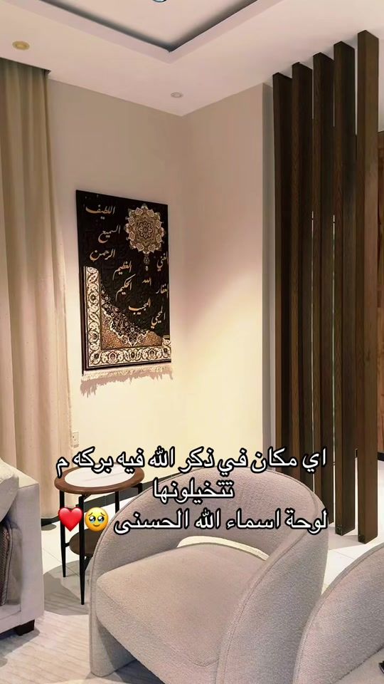 TikTok video thumbnail by dalal_decor