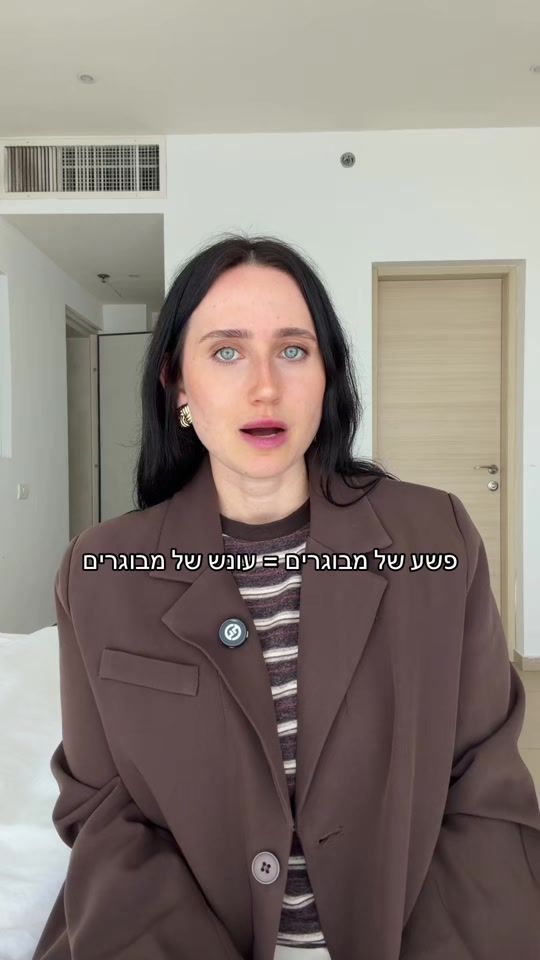 TikTok video thumbnail by amit_haikin