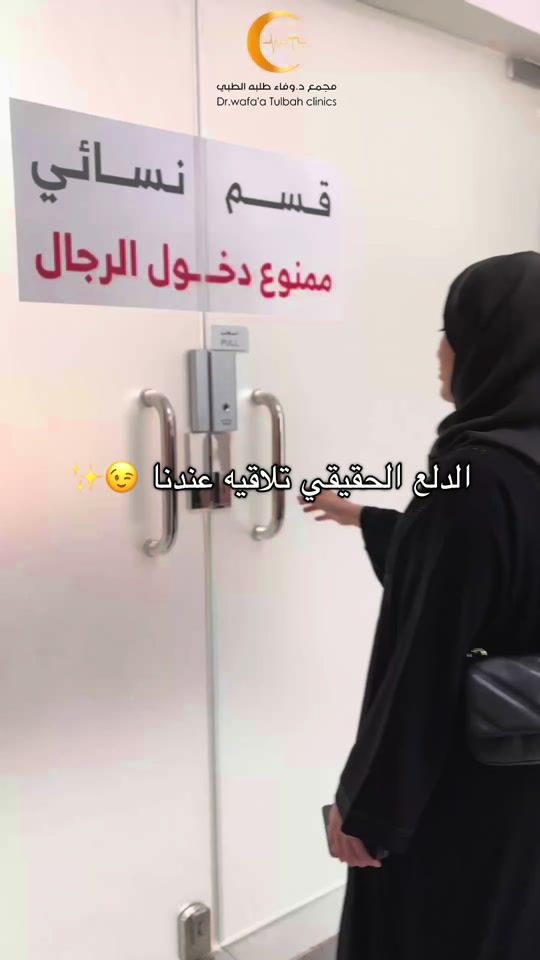 TikTok video thumbnail by drwafaclinics