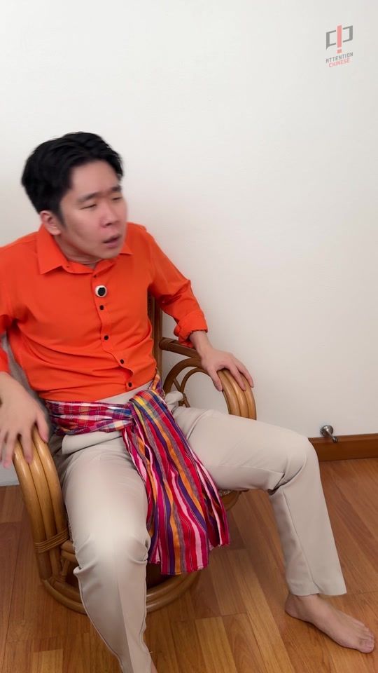 TikTok video thumbnail by attentionchinese