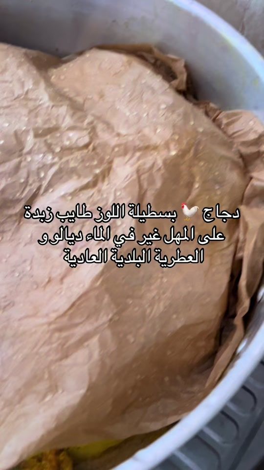 TikTok video thumbnail by riyaddiyafa.eljadida