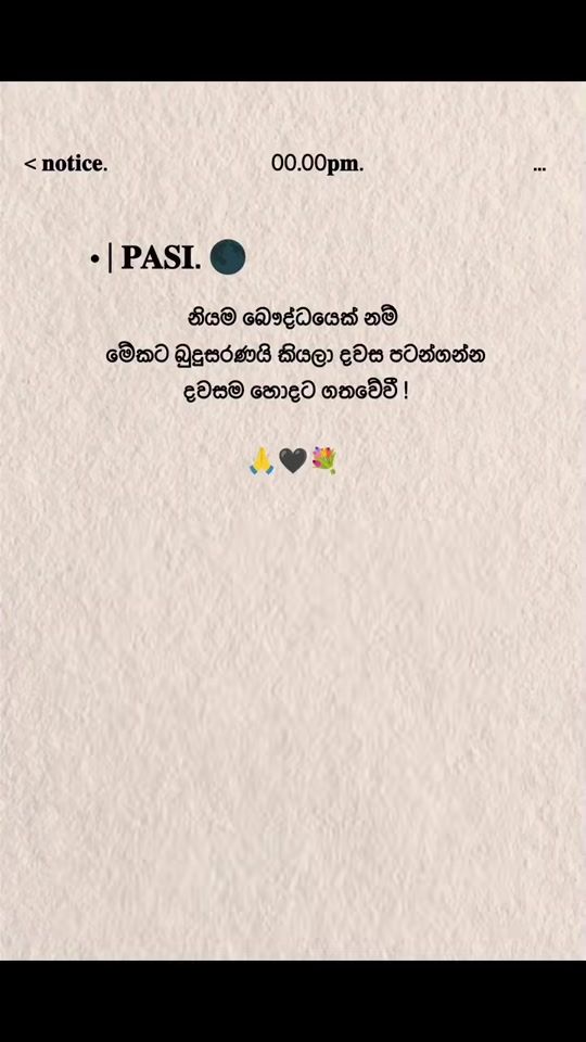 TikTok video thumbnail by anurudda2006