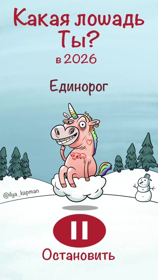 TikTok video thumbnail by ilya_kapman