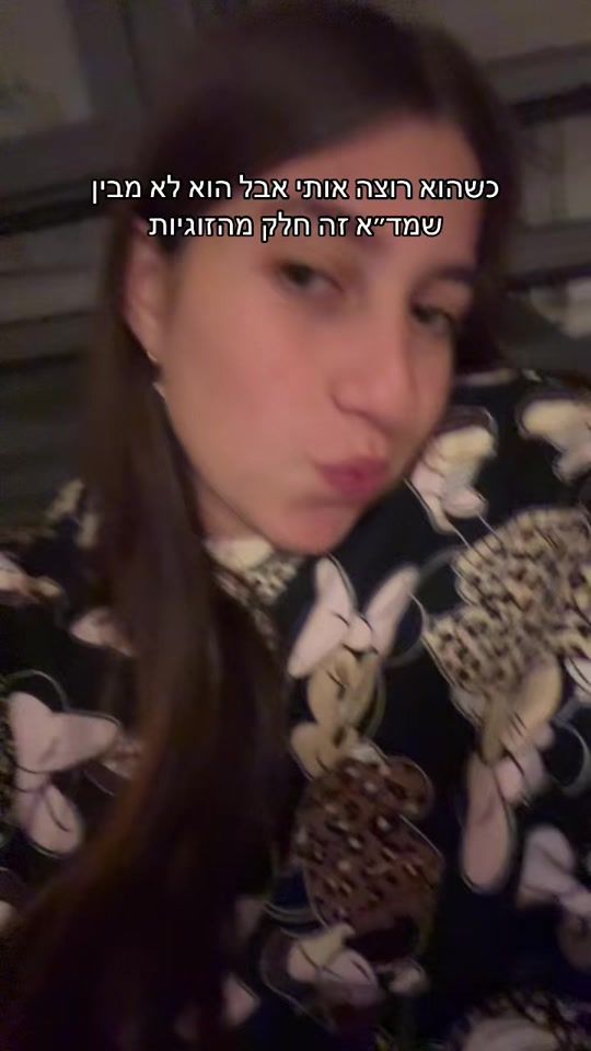 TikTok video thumbnail by shira.aizenkot