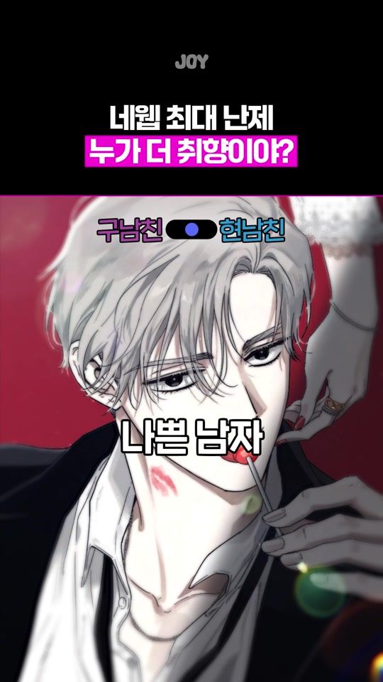 TikTok video thumbnail by webtoon_joy