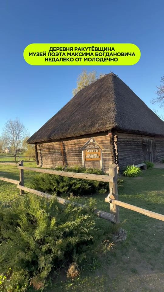 TikTok video thumbnail by molodechno.today