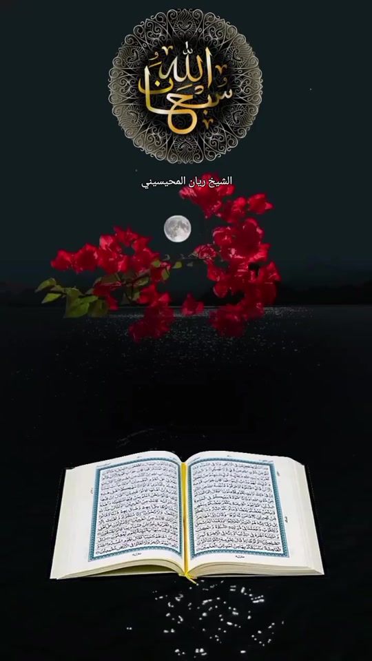 TikTok video thumbnail by alquranalkareem45