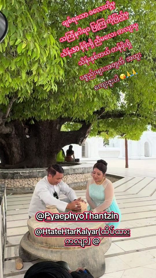 TikTok video thumbnail by khinsandarkyaw56