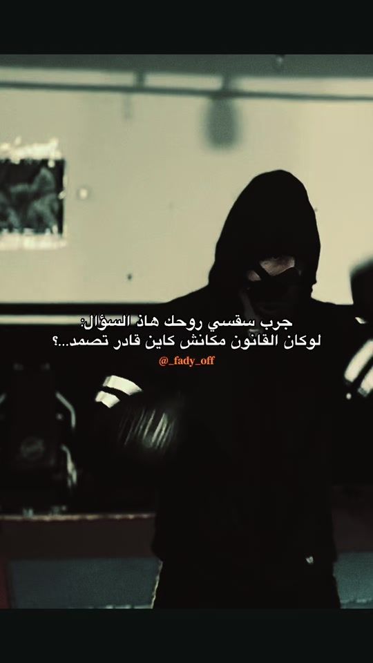 TikTok video thumbnail by _fady_off_