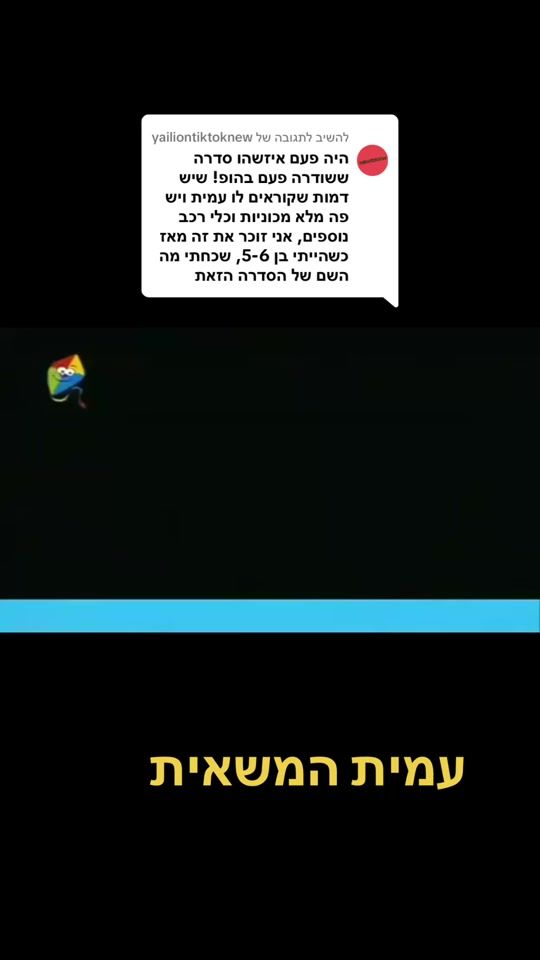 TikTok video thumbnail by nosti_archives