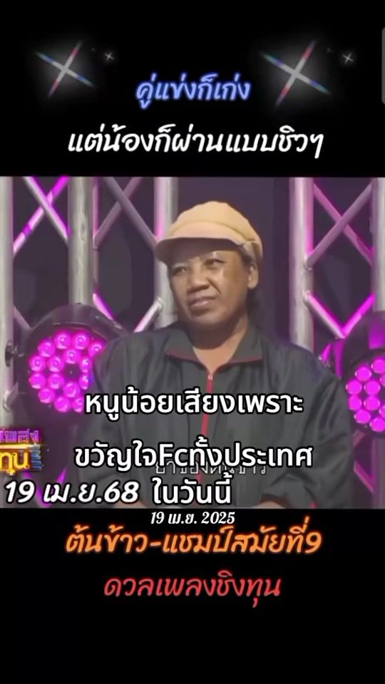 TikTok video thumbnail by thanpongthedirector