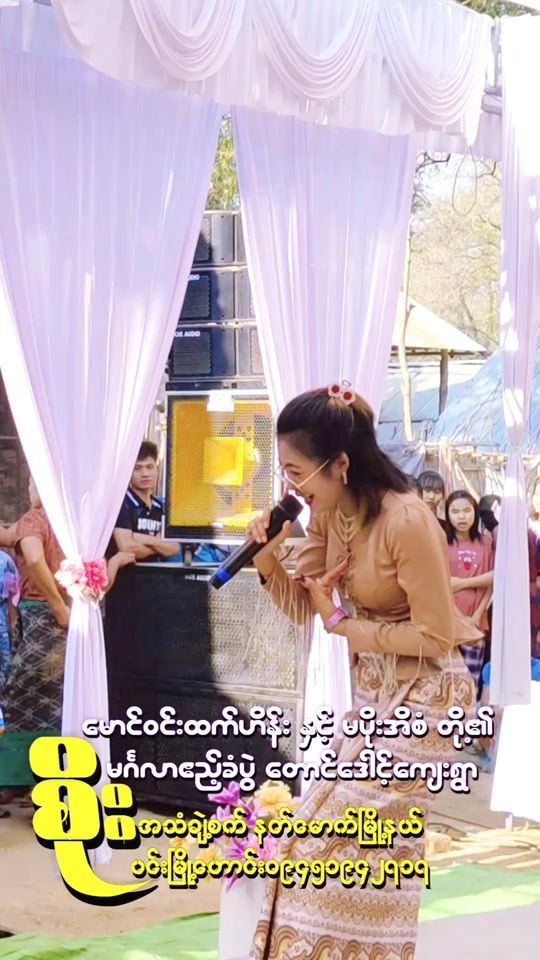 TikTok video thumbnail by soe.audio.video.thiha