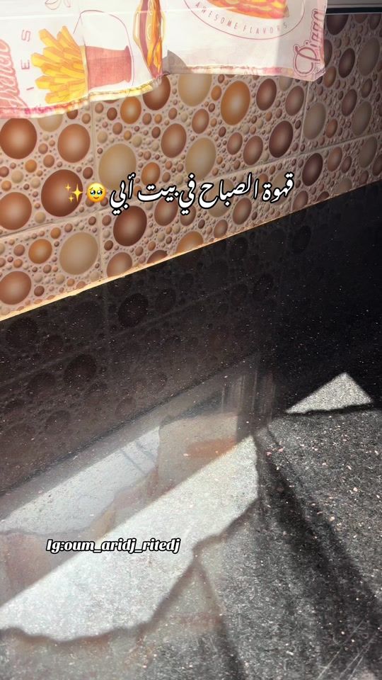 TikTok video thumbnail by oum_aridj_ritedj