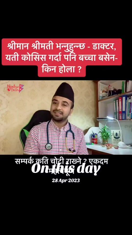 TikTok video thumbnail by doctors.sathi