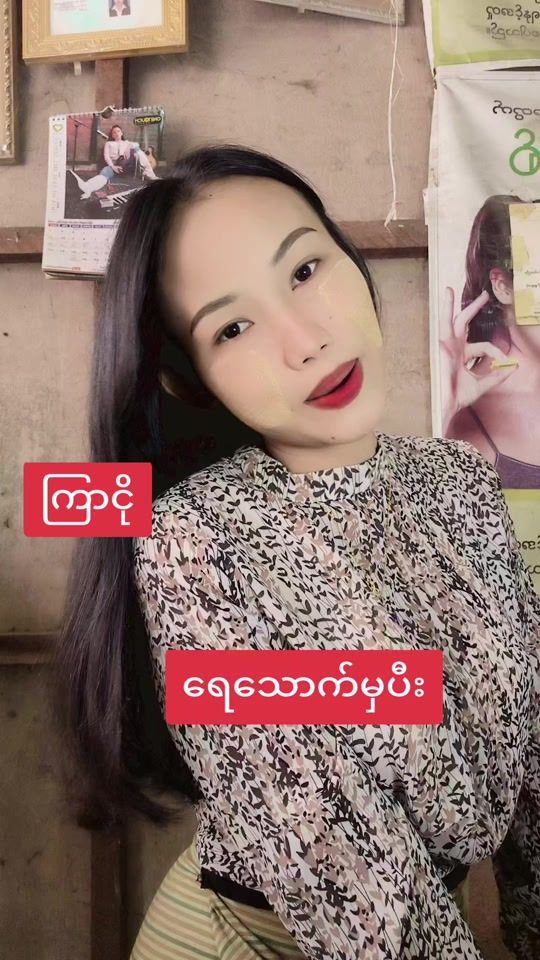 TikTok video thumbnail by than.than.swe94