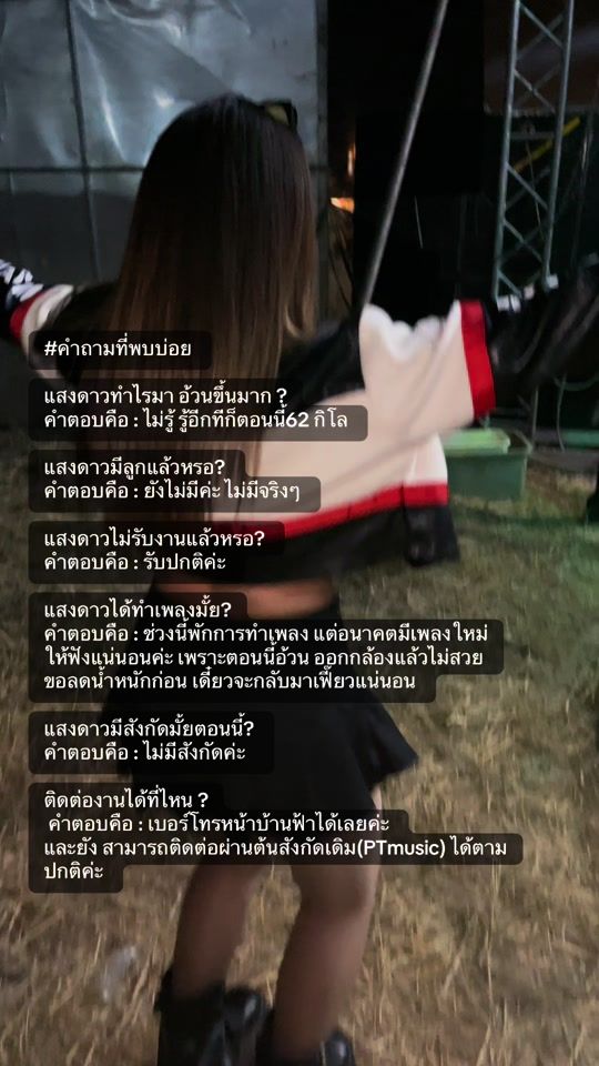 TikTok video thumbnail by saengdao_79