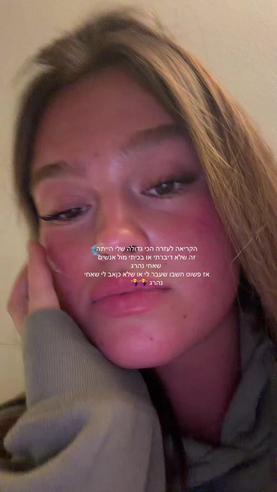 TikTok video thumbnail by remember.omer.smadga