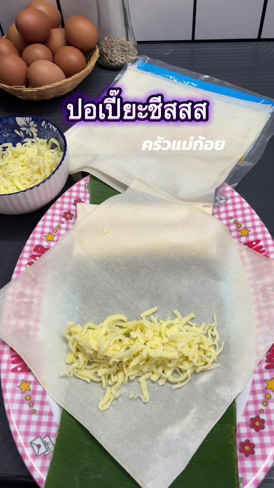 TikTok video thumbnail by nuchjarin16