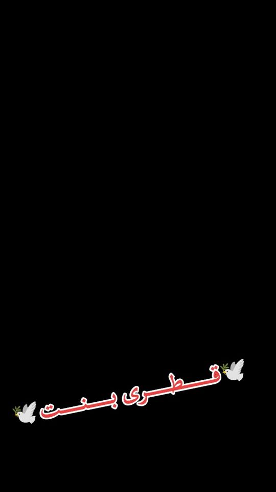 TikTok video thumbnail by qataribaint1