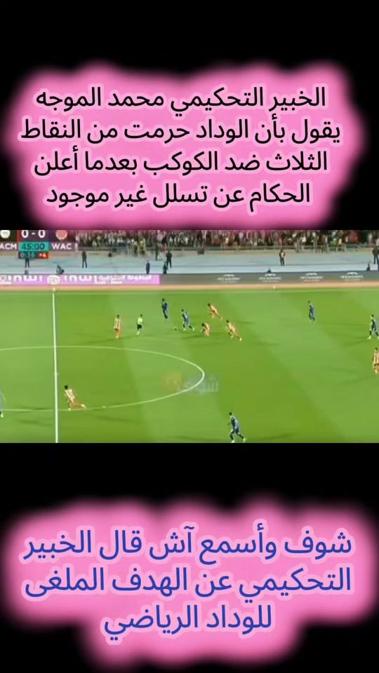 TikTok video thumbnail by wydadi7orrachid