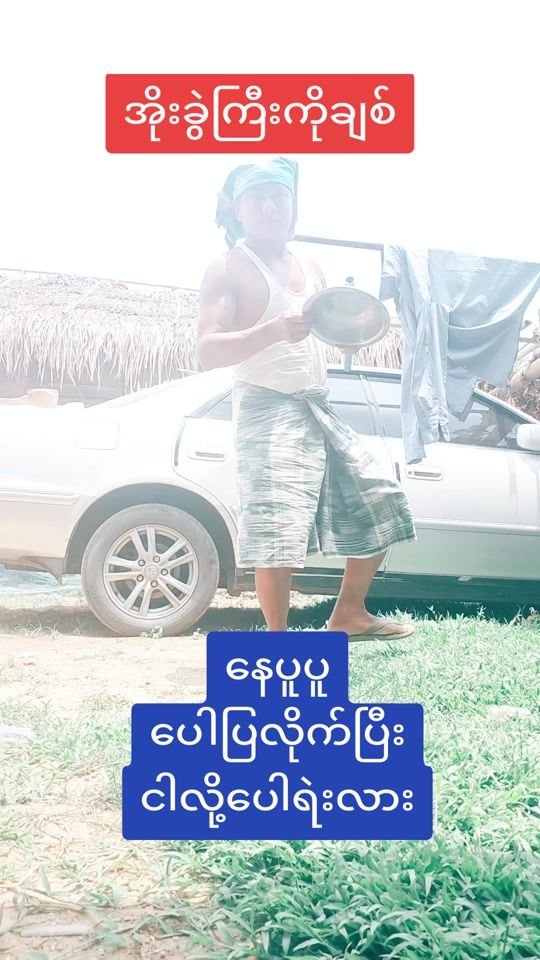 TikTok video thumbnail by chit.gyi098