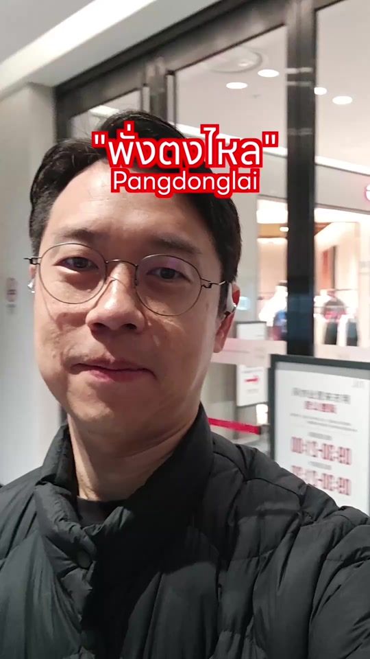 TikTok video thumbnail by iq_boonchai