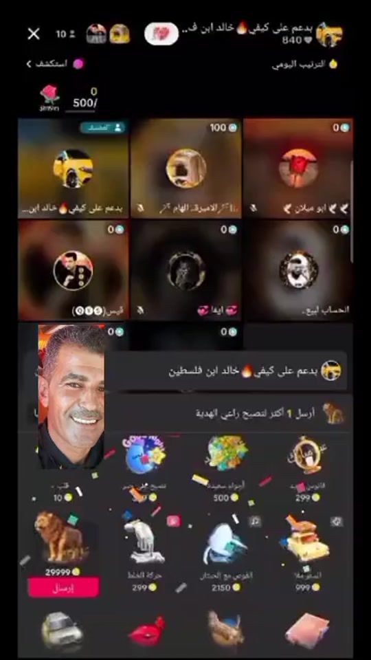 TikTok video thumbnail by khaled_abn_palestine