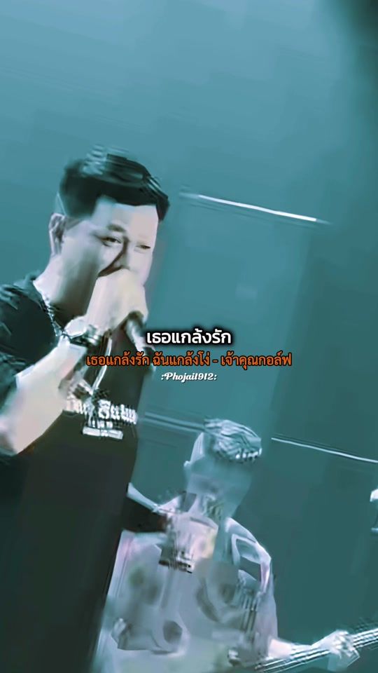 TikTok video thumbnail by phojai1912
