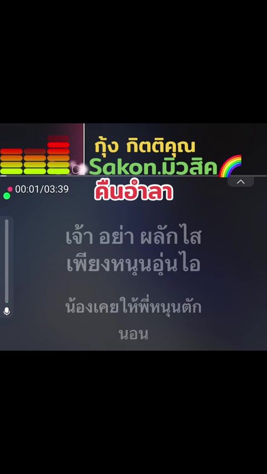 TikTok video thumbnail by sakonrtv
