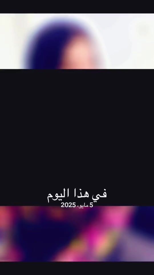 TikTok video thumbnail by yasmin.mohamed_1986