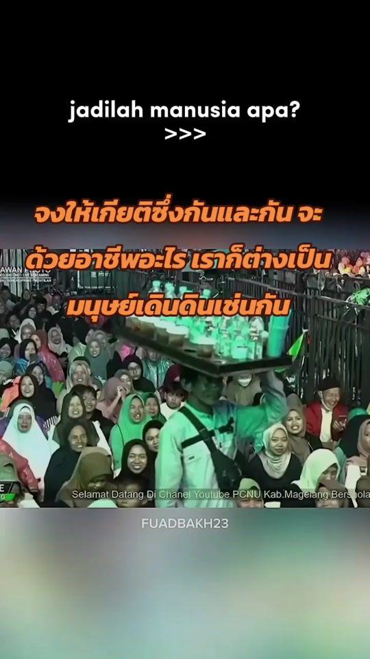 TikTok video thumbnail by tiktokruhanee