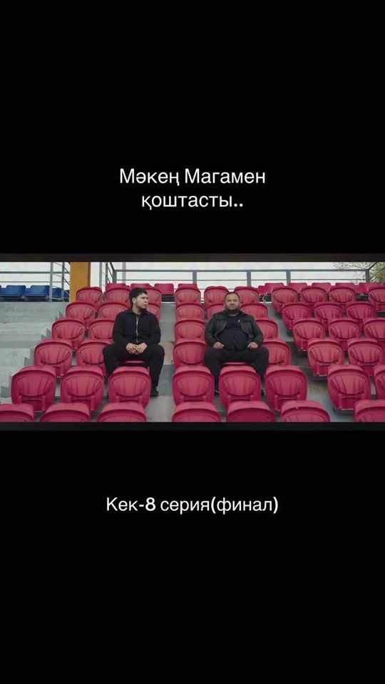 TikTok video thumbnail by magzhan.arm