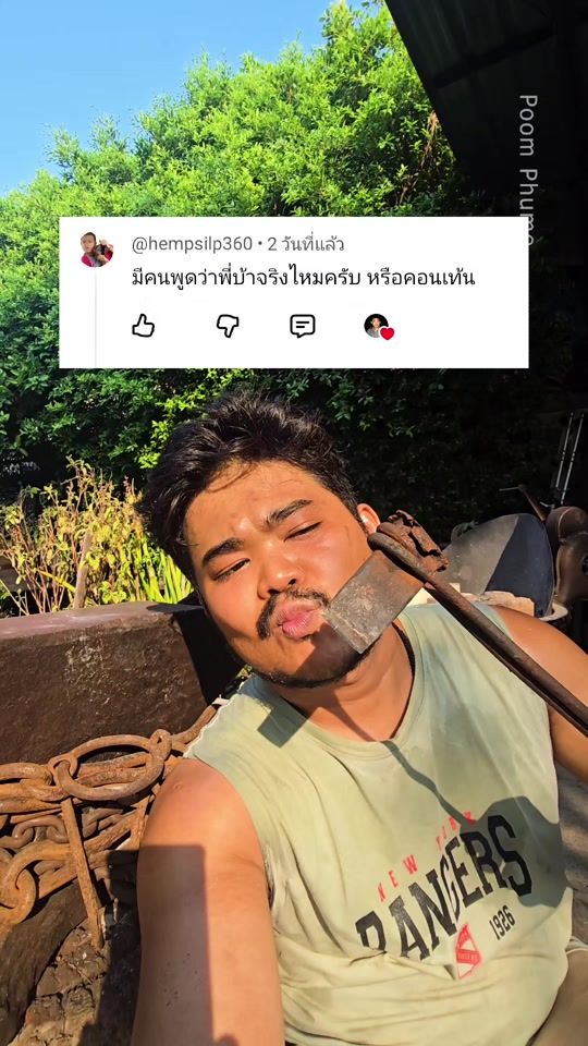 TikTok video thumbnail by poom.phume