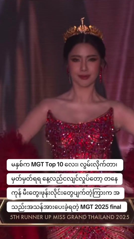 TikTok video thumbnail by pageant_me_edit