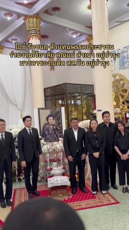 TikTok video thumbnail by kanmuang_th