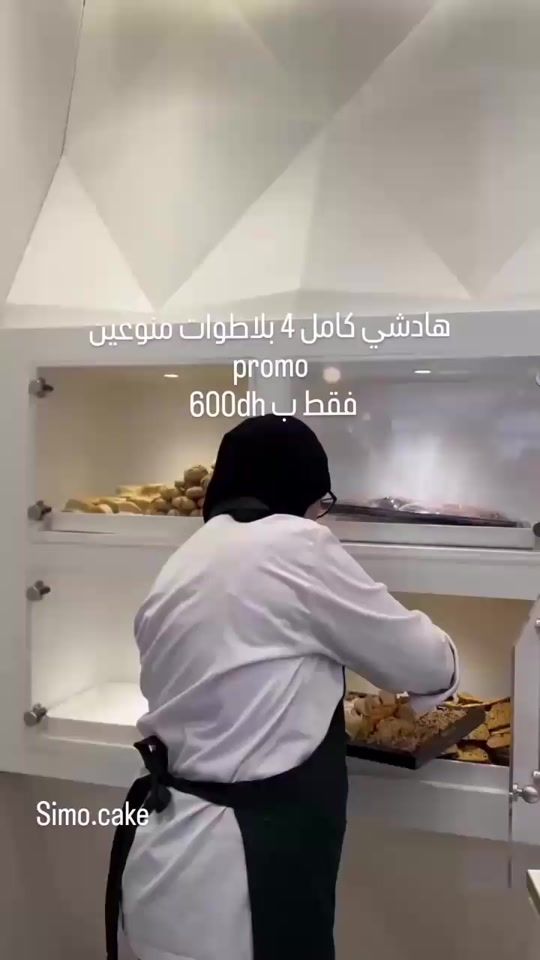 TikTok video thumbnail by simo.cake