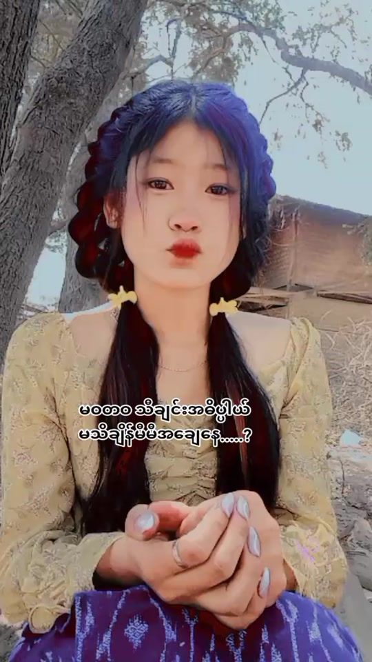 TikTok video thumbnail by that3838