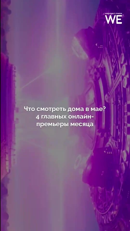 TikTok video thumbnail by we_project