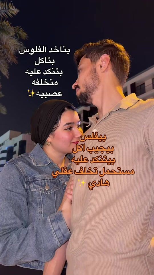 TikTok video thumbnail by mennaehapp_