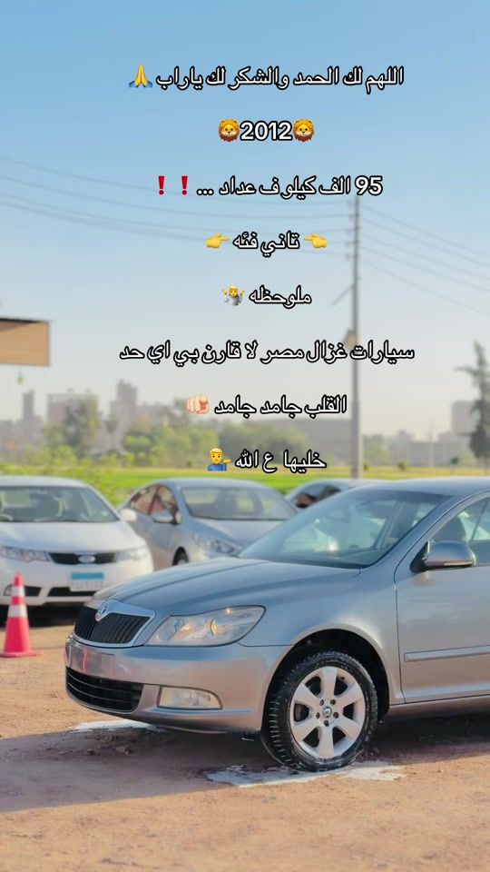 TikTok video thumbnail by alghazalcar1