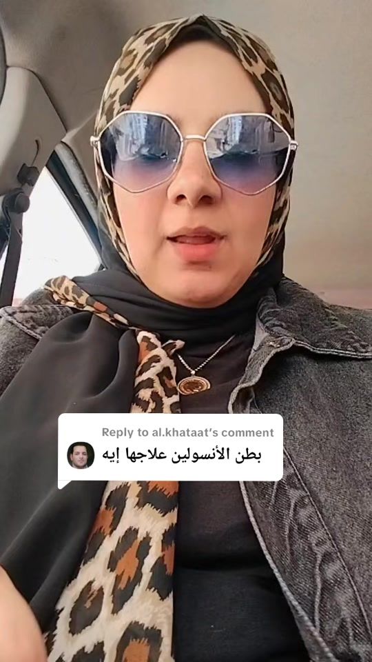 TikTok video thumbnail by reem_abdelghfar