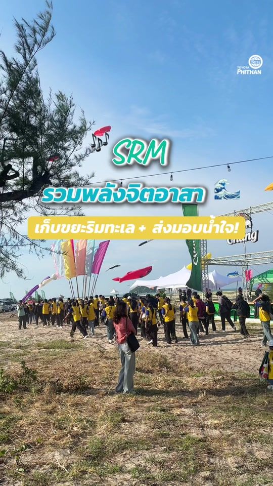 TikTok video thumbnail by toyotaphithan_hatyai