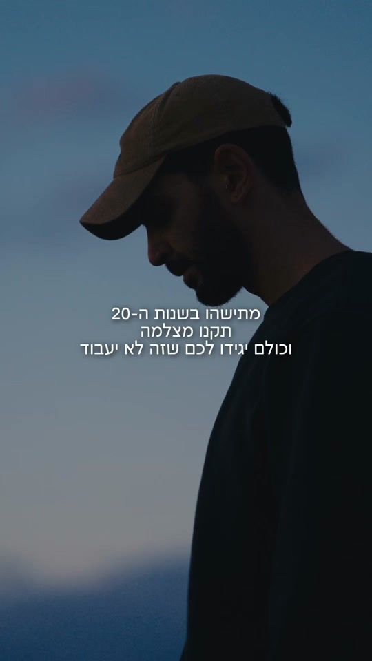 TikTok video thumbnail by maor.benezri