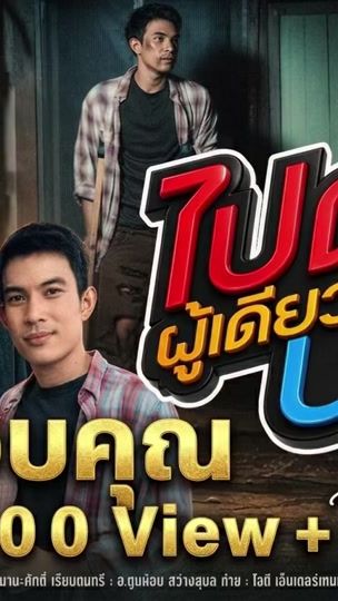 TikTok video thumbnail by anan_jaidee