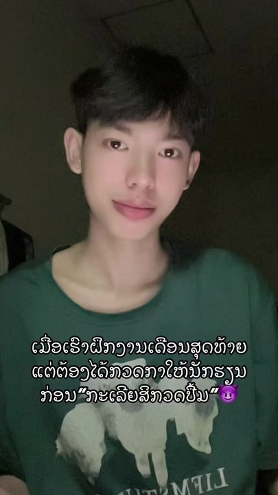 TikTok video thumbnail by kp_kuay