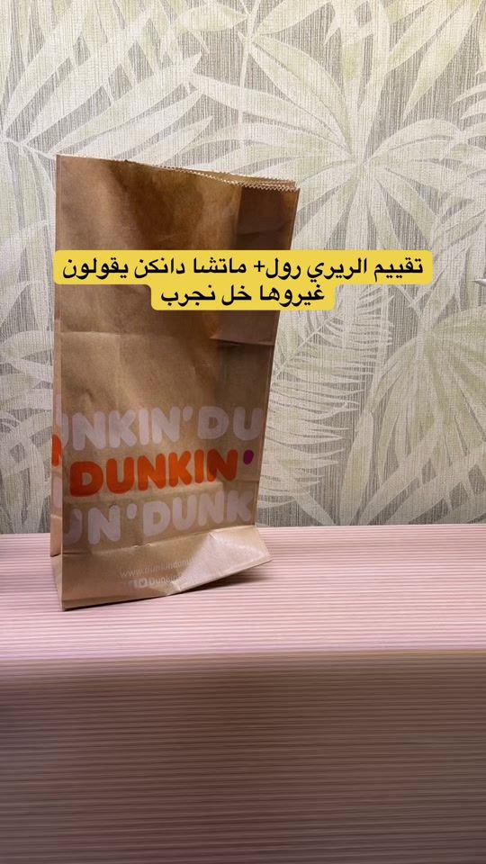 TikTok video thumbnail by greenry.sa