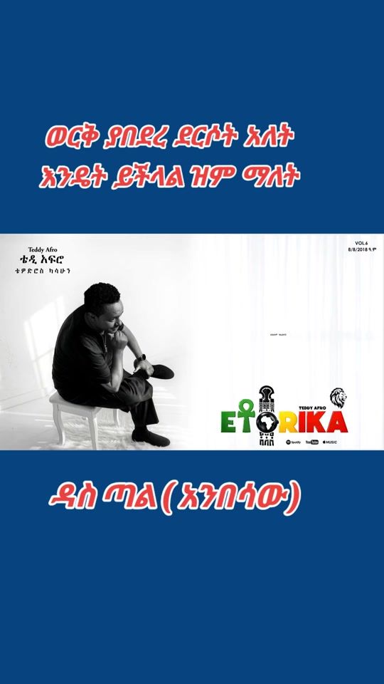 TikTok video thumbnail by abdy.et