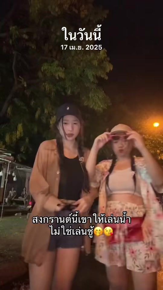 TikTok video thumbnail by pnmppjn